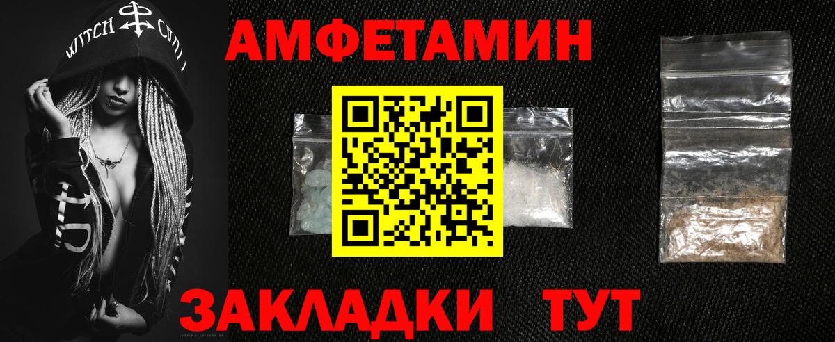 АМФЕТАМИН 97% Азов