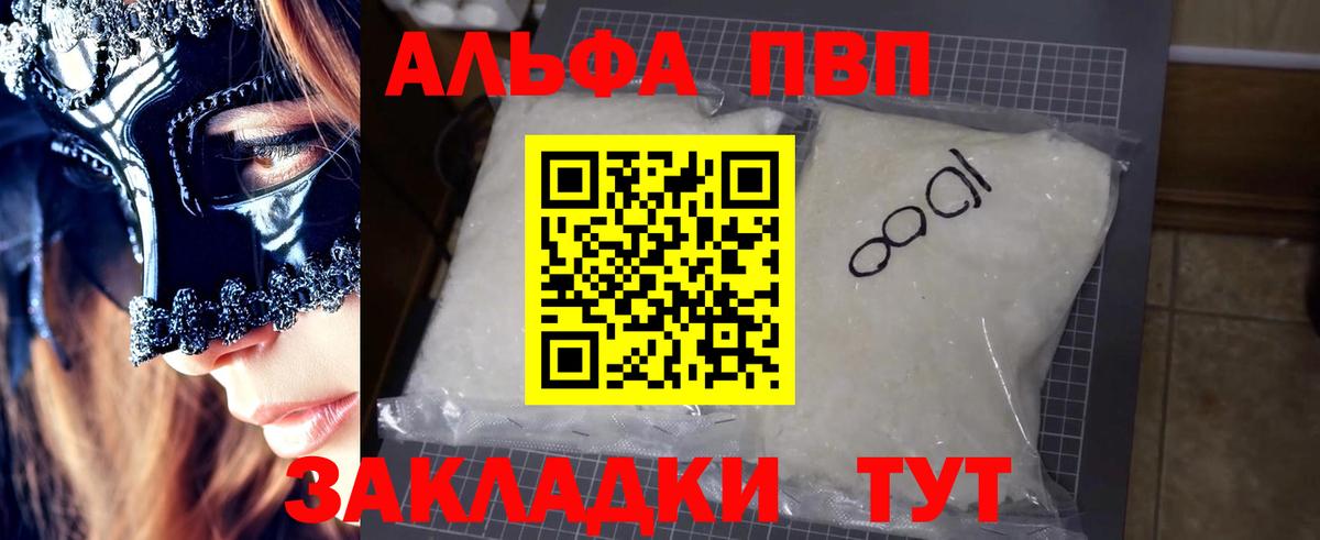 А ПВП СК  Альфа ПВП  Азов  A PVP мука  Вход с VPN  Alpha PVP Crystall 