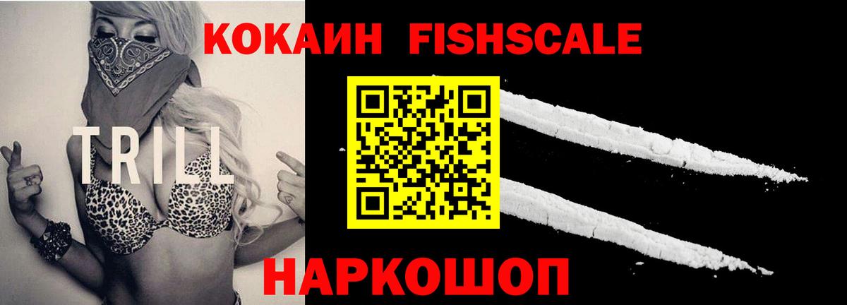 Cocaine 99% Азов