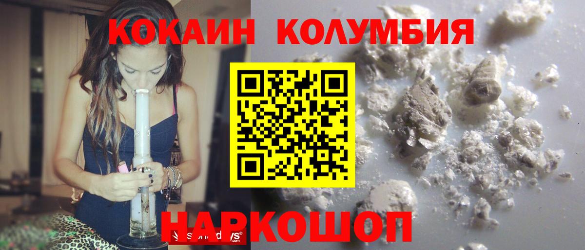 Cocaine Columbia  Вход с VPN  Азов 