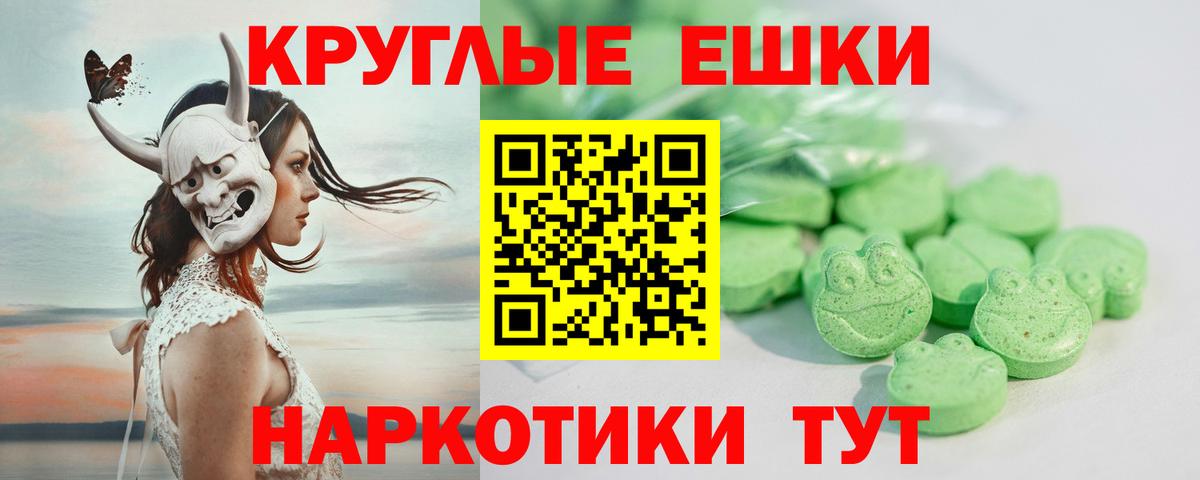 Экстази  Экстази круглые  Вход с VPN  ЭКСТАЗИ mix  сайты даркнета наркотические препараты  Азов 