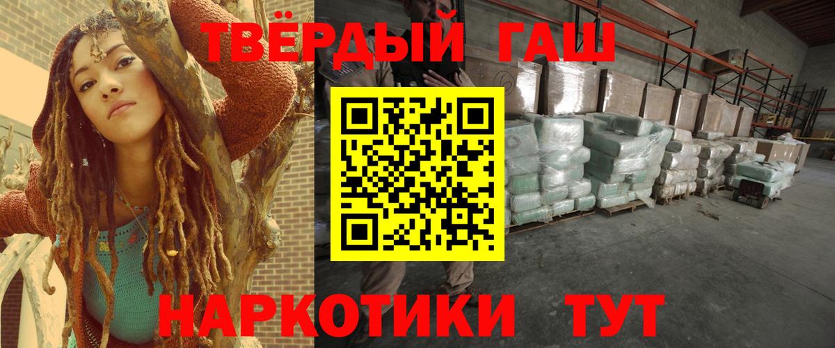 Азов  ГАШ VHQ  Вход с VPN  Гашиш гашик 