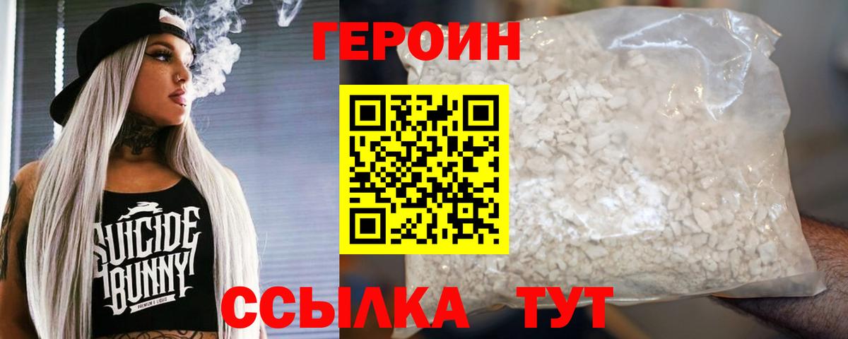 Героин афганец  Вход с VPN  Азов 