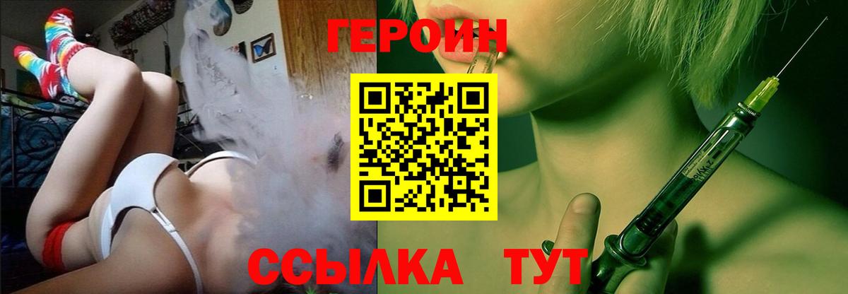 ГЕРОИН хмурый Азов