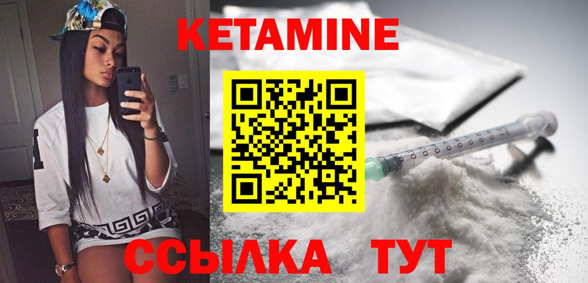 Азов  Кетамин ketamine  Вход с VPN 