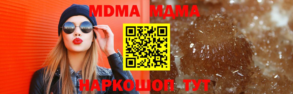Азов  МДМА молли  MDMA  Вход с VPN  МДМА crystal 