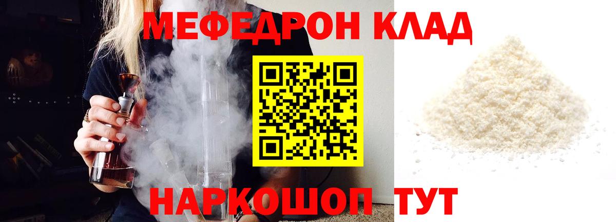 Мефедрон  Мефедрон  Вход с VPN  Азов  Меф mephedrone  МЯУ-МЯУ 4 MMC 