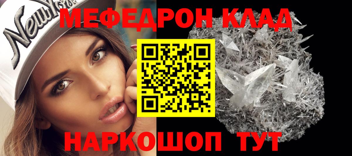 МЕФ кристаллы Азов