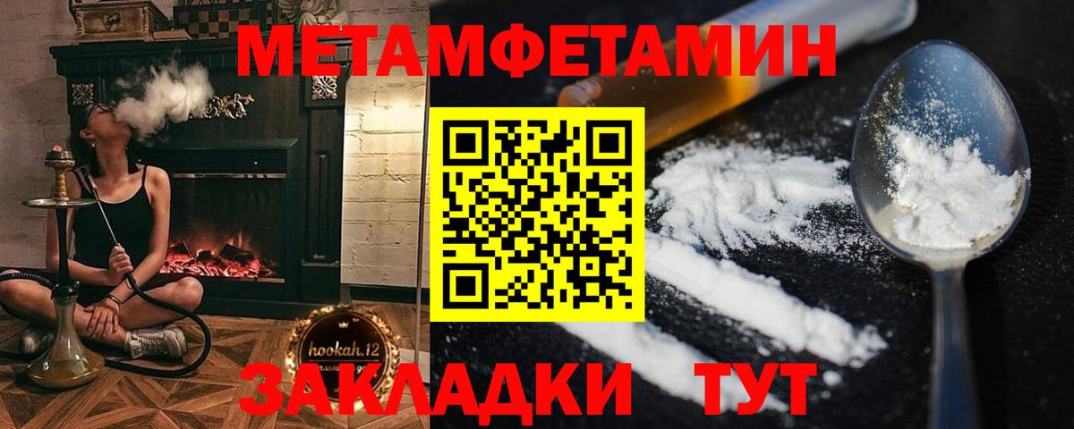 Азов  Первитин мет  Вход с VPN 