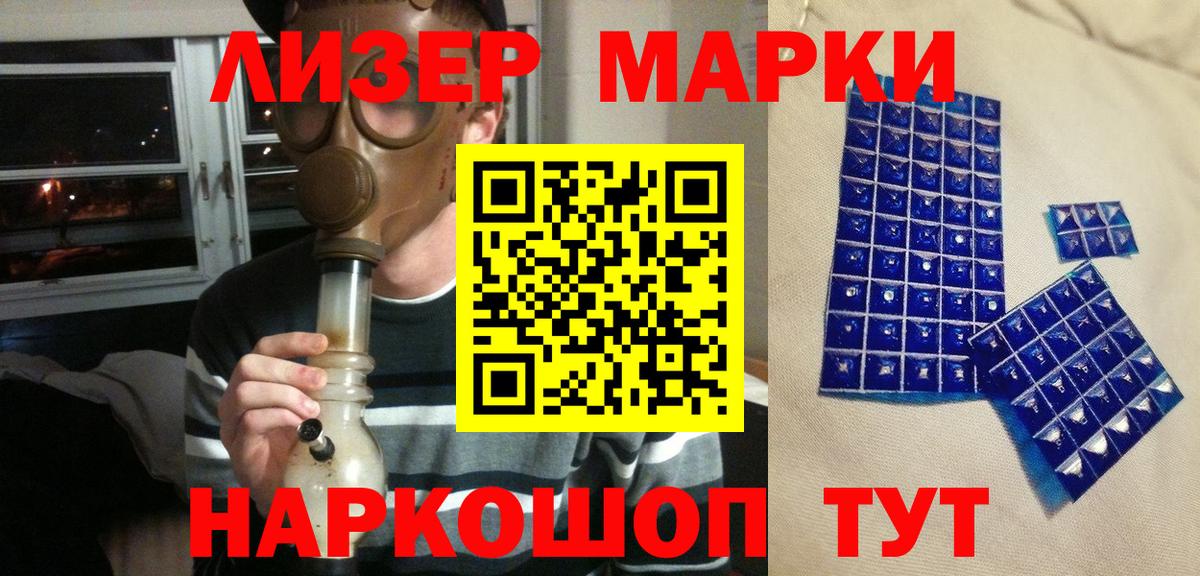 Наркотические марки 1500мкг Азов