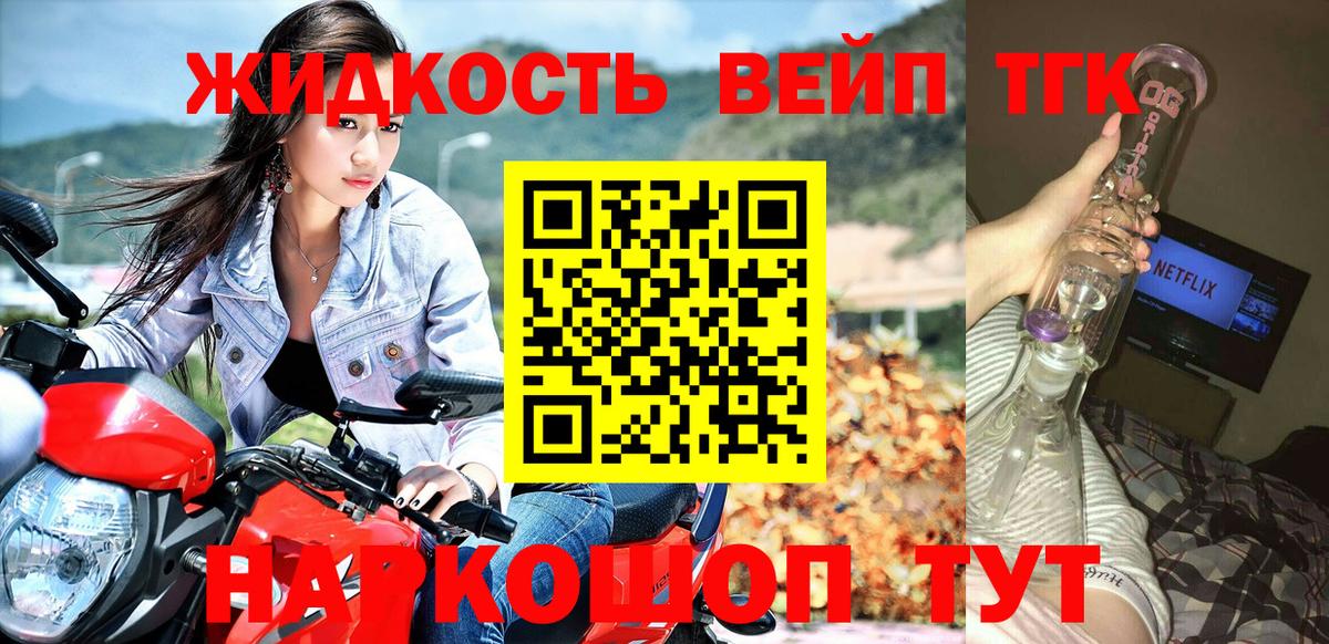 Дистиллят ТГК вейп  Вход с VPN  Азов 