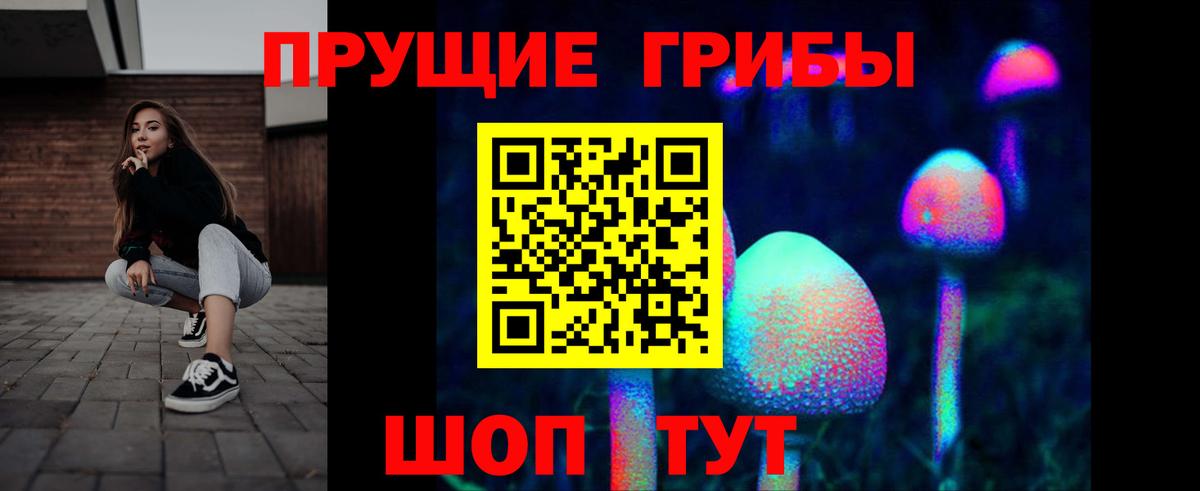 Псилоцибиновые грибы ЛСД Азов